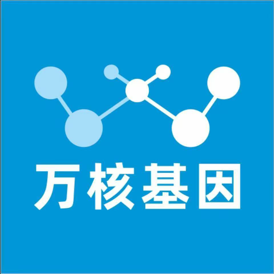 绵阳涪城区万核基因检测咨询中心